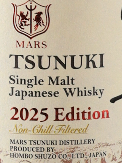 Single Malt Tsukushi 2025 Edition