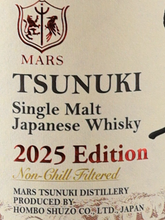 Load image into Gallery viewer, Single Malt Tsukushi 2025 Edition