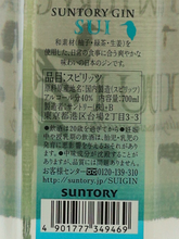Load image into Gallery viewer, Suntory Japanese Gin SUI