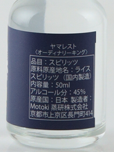 Load image into Gallery viewer, Yumarest Mini Bottle 4 Bottle Set