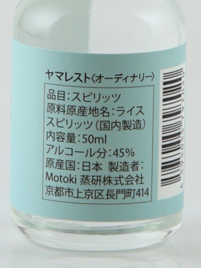 Yumarest Mini Bottle 4 Bottle Set