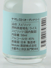 Load image into Gallery viewer, Yumarest Mini Bottle 4 Bottle Set
