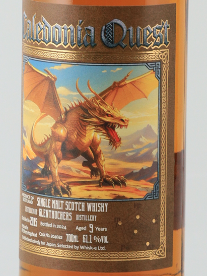 Caledonia Quest Glentauchers 9 Years 2015
