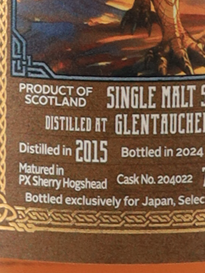 Caledonia Quest Glentauchers 9 Years 2015