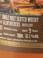 Load image into Gallery viewer, Caledonia Quest Glentauchers 9 Years 2015