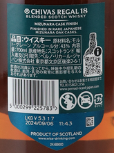 Load image into Gallery viewer, Chivas Regal 18 Year Old Mizunara Cask Finish 700ml with box