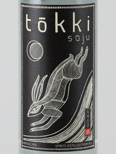 Load image into Gallery viewer, Ki no Bi Soju Black Label