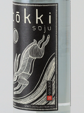 Load image into Gallery viewer, Ki no Bi Soju Black Label