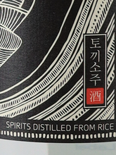 Load image into Gallery viewer, Ki no Bi Soju Black Label