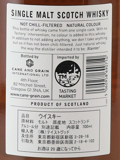 Cane & Grain Auchentoshan 25 Year Old 1998