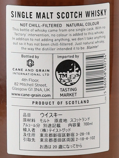 Cane & Grain Tullibardine 8 Year Old 2015