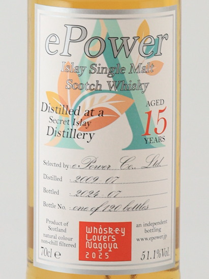 ePower Secret Islay 15 Year Old 2009