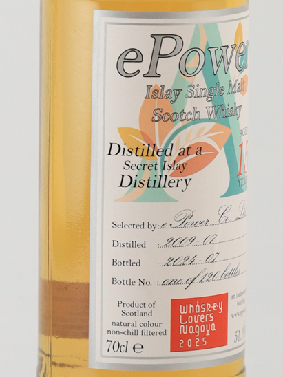 ePower Secret Islay 15 Year Old 2009