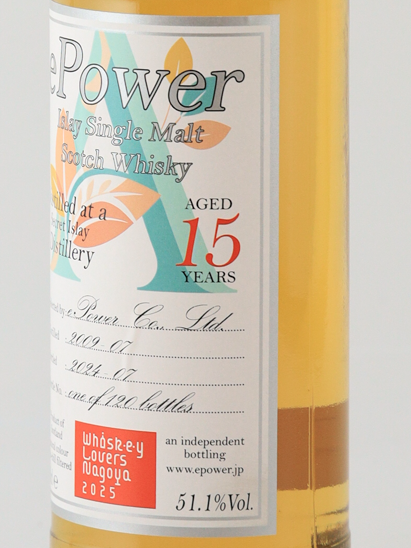 ePower Secret Islay 15 Year Old 2009
