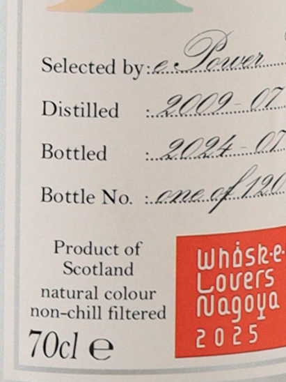 ePower Secret Islay 15 Year Old 2009