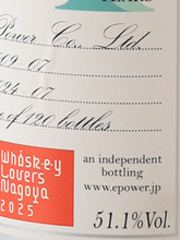 Load image into Gallery viewer, ePower Secret Islay 15 Year Old 2009
