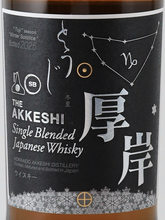 Load image into Gallery viewer, Akkeshi Twenty-Four Solar Terms Single Blended Whisky Winter Solstice