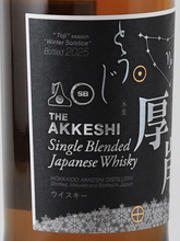 Load image into Gallery viewer, Akkeshi Twenty-Four Solar Terms Single Blended Whisky Winter Solstice