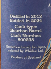 Load image into Gallery viewer, Avians Benriach 11 Year Old 2012