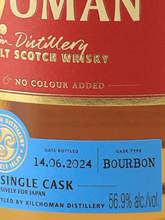 Load image into Gallery viewer, Kilchoman 100% Islay 8 Year Old 2016