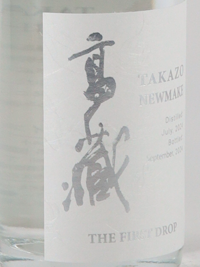 Takazo New Make The First Drop