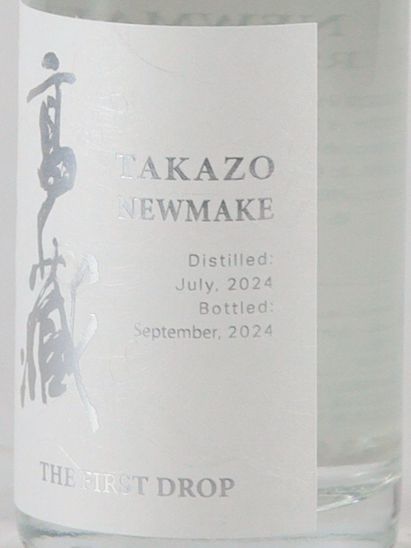 Takazo New Make The First Drop