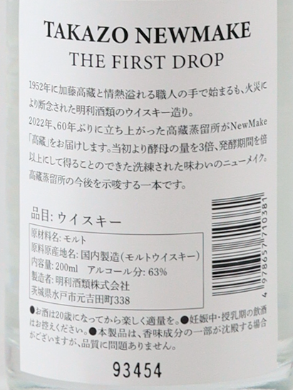 Takazo New Make The First Drop