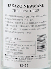 Load image into Gallery viewer, Takazo New Make The First Drop