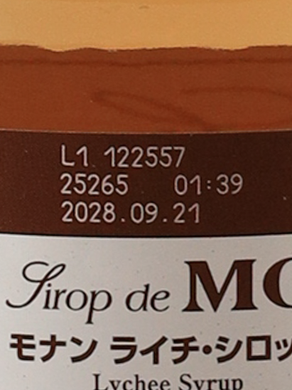 Monin Lychee Syrup 700ml