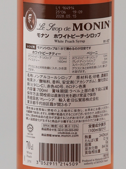 Monin White Peach Syrup 700ml
