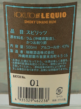 Load image into Gallery viewer, KOKUTO DE LIQUIO Smoky Umami Rum