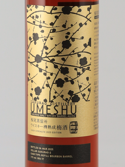 SAKURAO Barrel Aged Plum Wine Cask Strength 2025 Edition