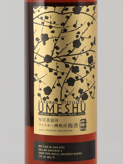 SAKURAO Barrel Aged Plum Wine Cask Strength 2025 Edition