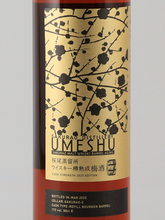 Load image into Gallery viewer, SAKURAO Barrel Aged Plum Wine Cask Strength 2025 Edition