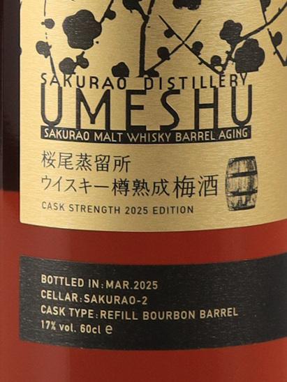 SAKURAO Barrel Aged Plum Wine Cask Strength 2025 Edition