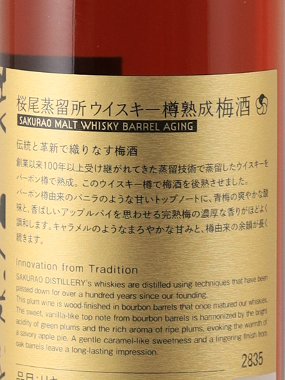 SAKURAO Barrel Aged Plum Wine Cask Strength 2025 Edition