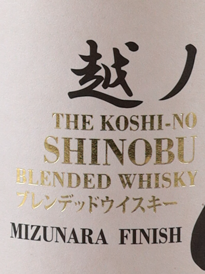Shinobu Blended Whisky
