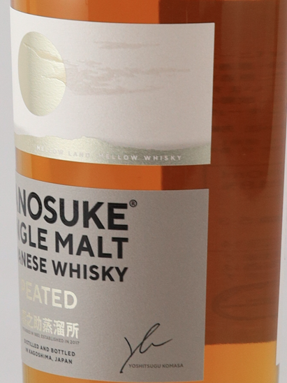 Kanosuke PEATED 48% — Single Malt
