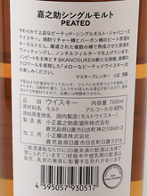Load image into Gallery viewer, Kanosuke PEATED 48% — Single Malt