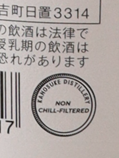 Kanosuke PEATED 48% — Single Malt