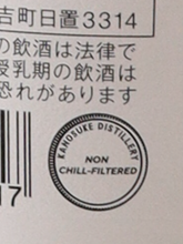 Load image into Gallery viewer, Kanosuke PEATED 48% — Single Malt