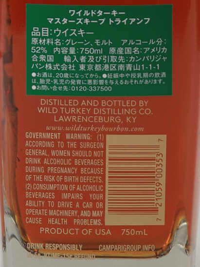Wild Turkey Master's Keep Triumph
