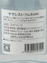 Load image into Gallery viewer, Yumarrest Ramune Gin
