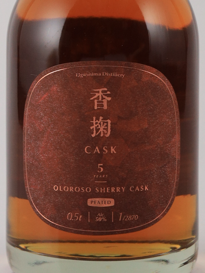 Kokyu 5 Year Old Oloroso Sherry Heavily Peated — Single Malt
