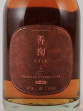 Load image into Gallery viewer, Kokyu 5 Year Old Oloroso Sherry Heavily Peated — Single Malt