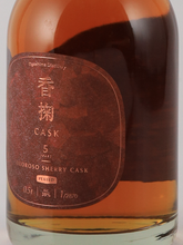Load image into Gallery viewer, Kokyu 5 Year Old Oloroso Sherry Heavily Peated — Single Malt