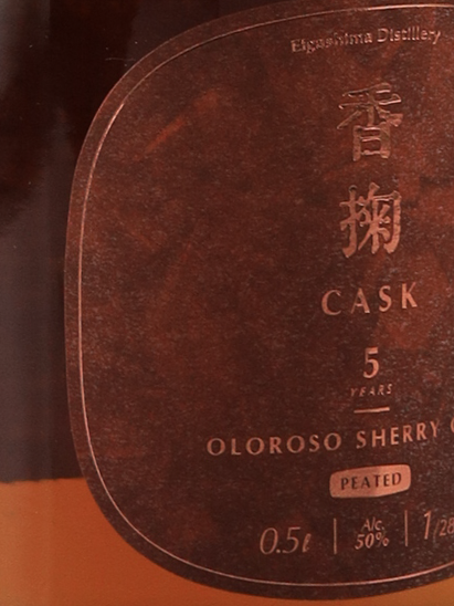 Kokyu 5 Year Old Oloroso Sherry Heavily Peated — Single Malt