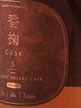 Load image into Gallery viewer, Kokyu 5 Year Old Oloroso Sherry Heavily Peated — Single Malt