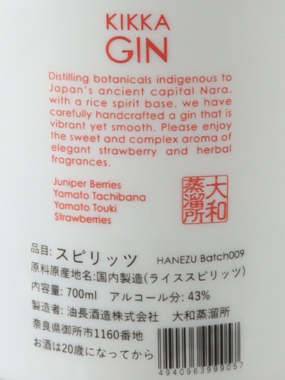 Kikka Gene Gin