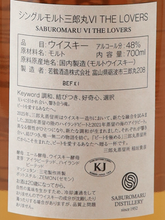 Load image into Gallery viewer, Saburomaru VI THE LOVERS